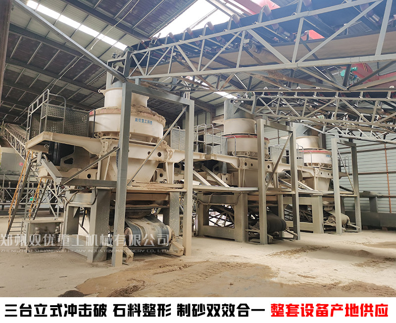 郑州双优砂石骨料破碎生产线转场方便 投产迅速 骨料粒型优